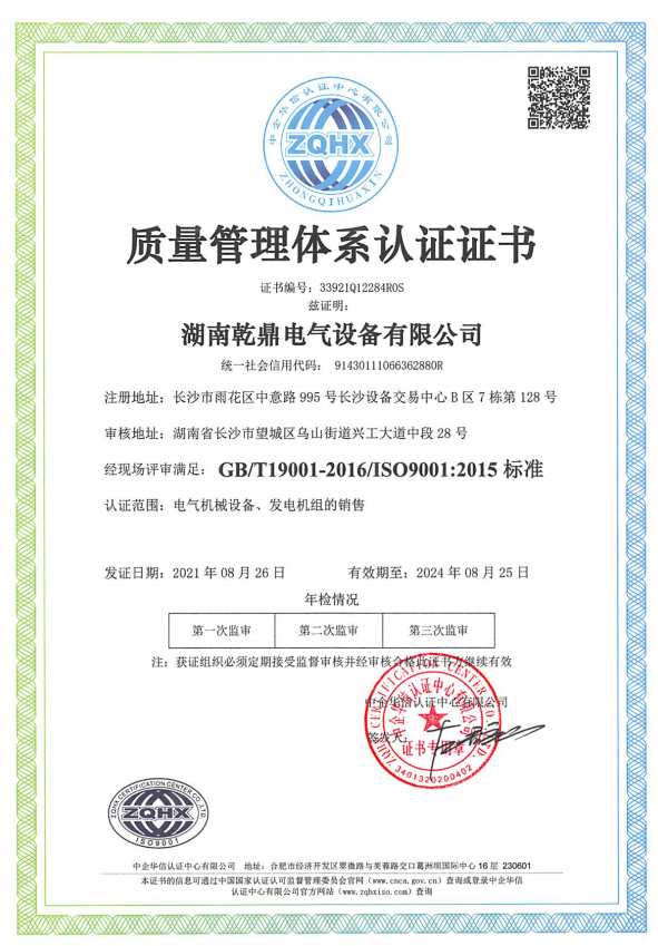 質(zhì)量證書.png